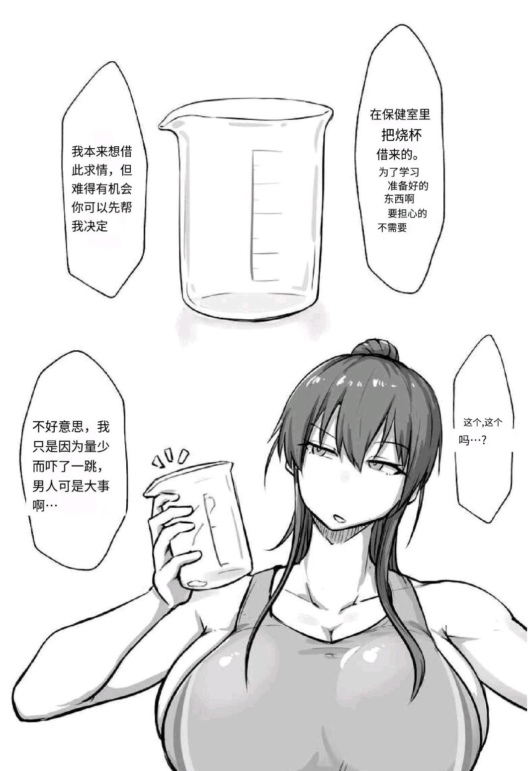 Cool Futanari Senpai and Dick Comparison【扶她学妹与学长的对决】 Bildnummer 2