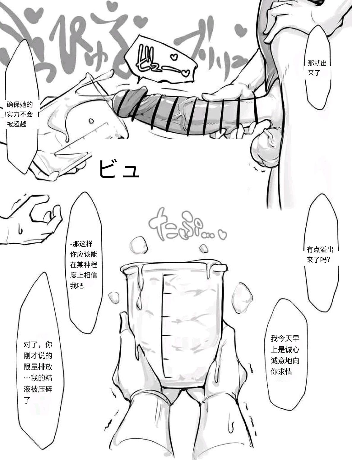 Cool Futanari Senpai and Dick Comparison【扶她学妹与学长的对决】 Bildnummer 4