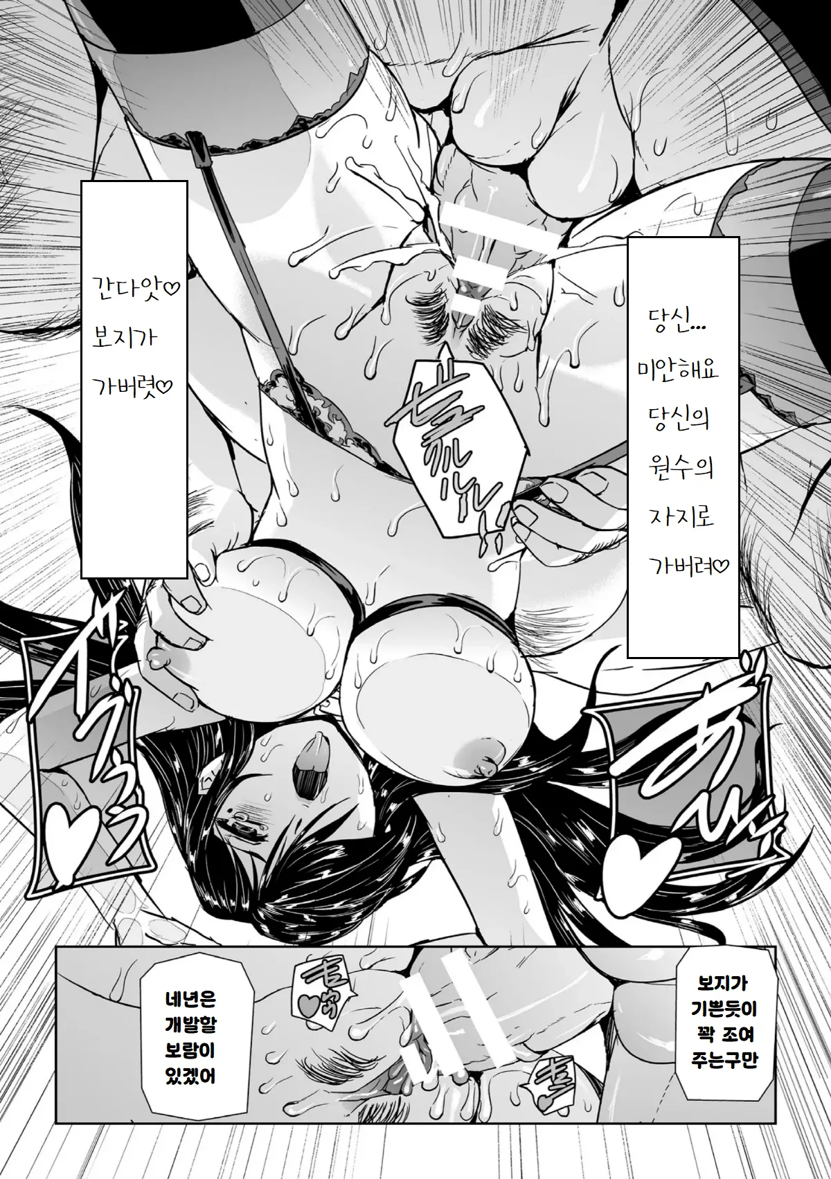 포로가 된 미소녀 수사관 카미시로 사쿠라 1화 Bildnummer 15