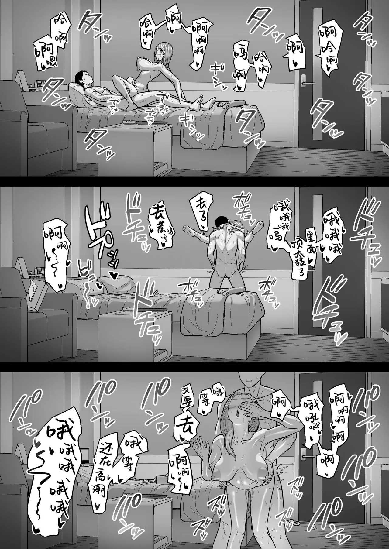 [Basoba] Cosplay Gal to Tsukareta Salaryman ga Yodooshi de Micchaku Icha Love H suru Hanashi. | 扮装辣妹与疲惫上班族通宵缠绵亲热H的故事。 [Chinese] [Sainae] numero di immagine  65