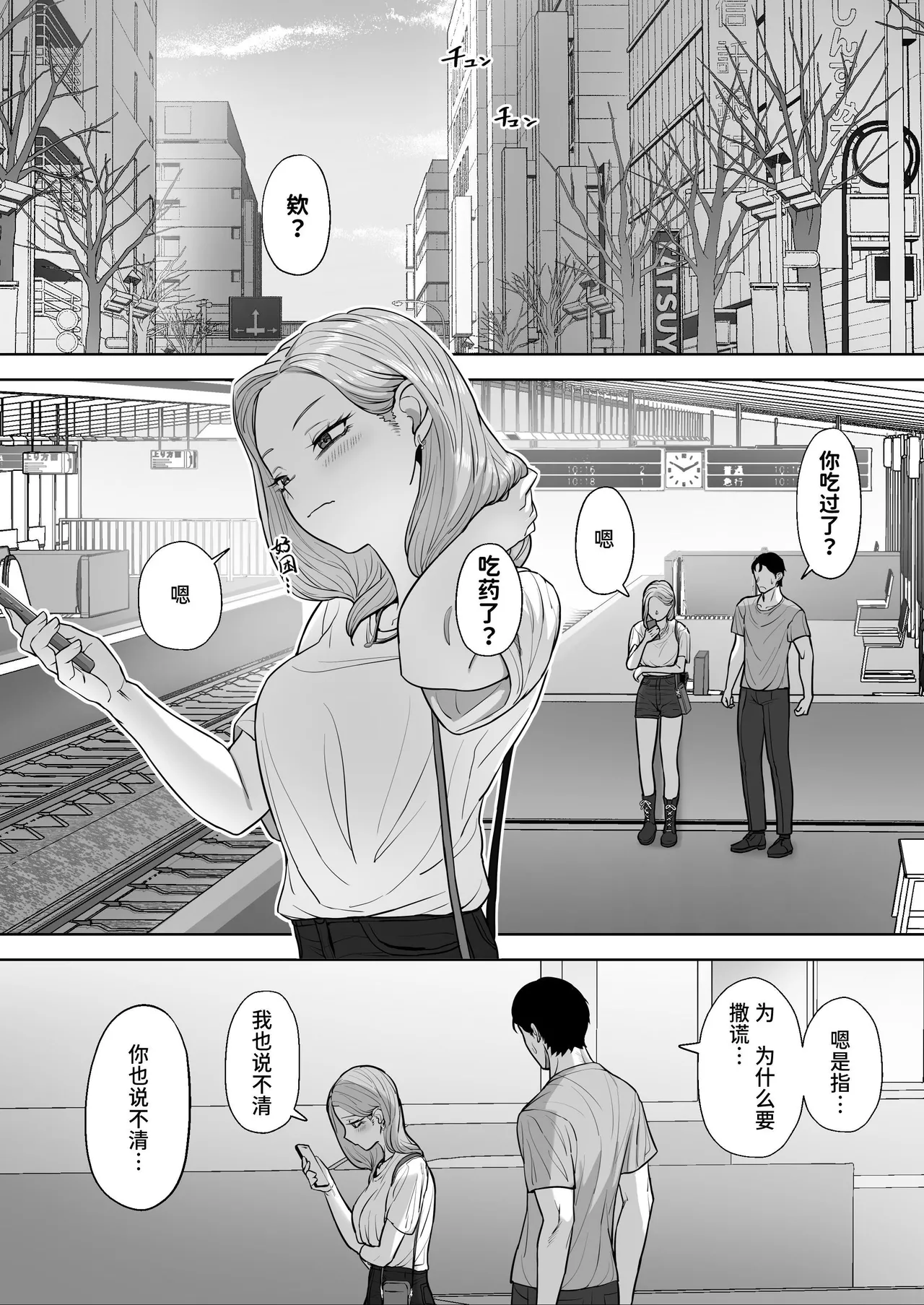 [Basoba] Cosplay Gal to Tsukareta Salaryman ga Yodooshi de Micchaku Icha Love H suru Hanashi. | 扮装辣妹与疲惫上班族通宵缠绵亲热H的故事。 [Chinese] [Sainae] numero di immagine  75