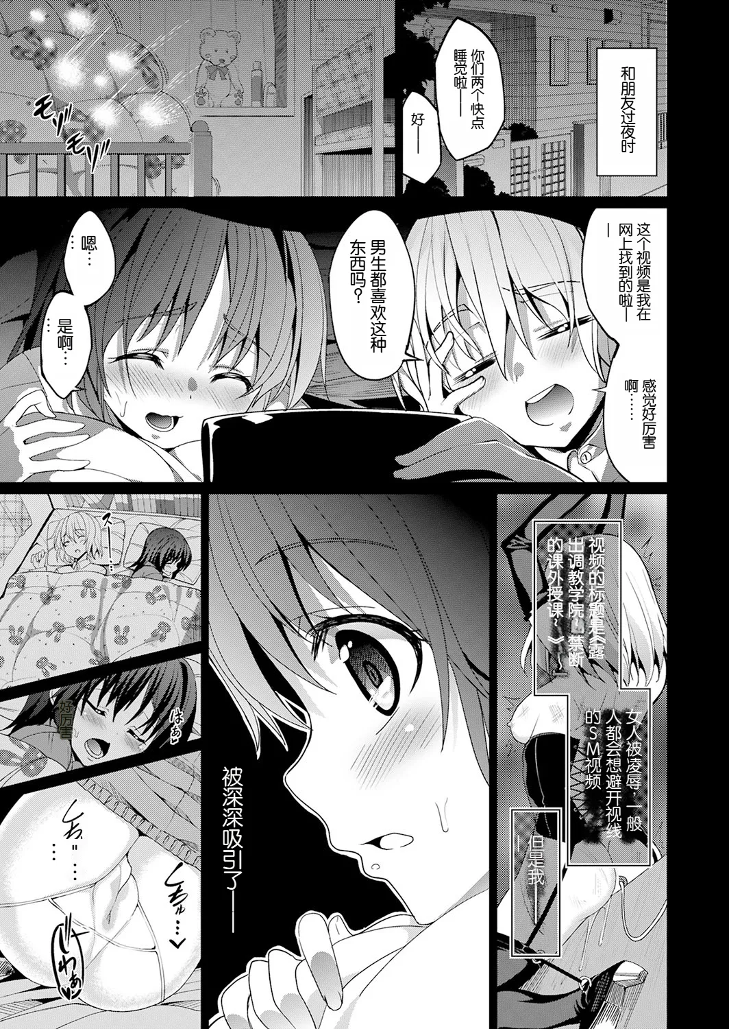 [朝峰テル] 彼女の秘密は自縛趣味! (COMIC プルメロ 2013年11月号) [DL版] image number 5