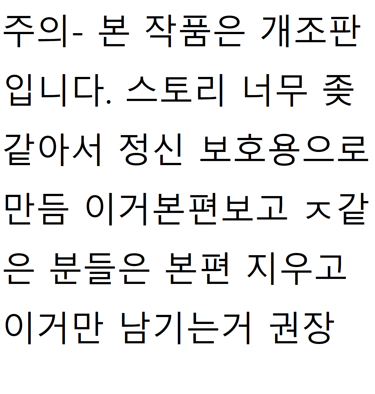 [Erect Sawaru] ●[REC] (modify_into_purelove) [Korean] 图片编号 2