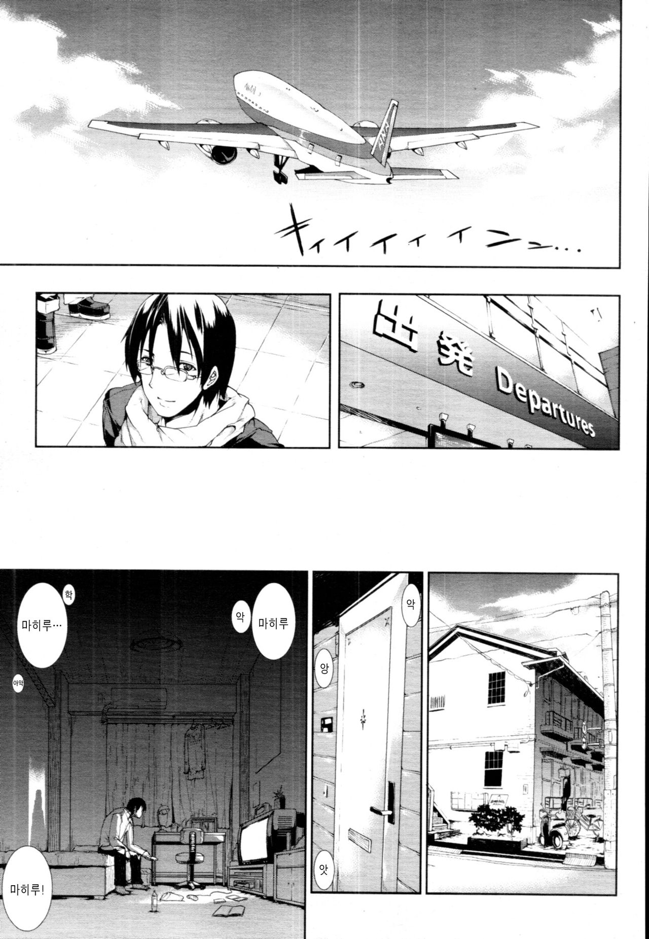 [Erect Sawaru] ●[REC] (modify_into_purelove) [Korean] 图片编号 21