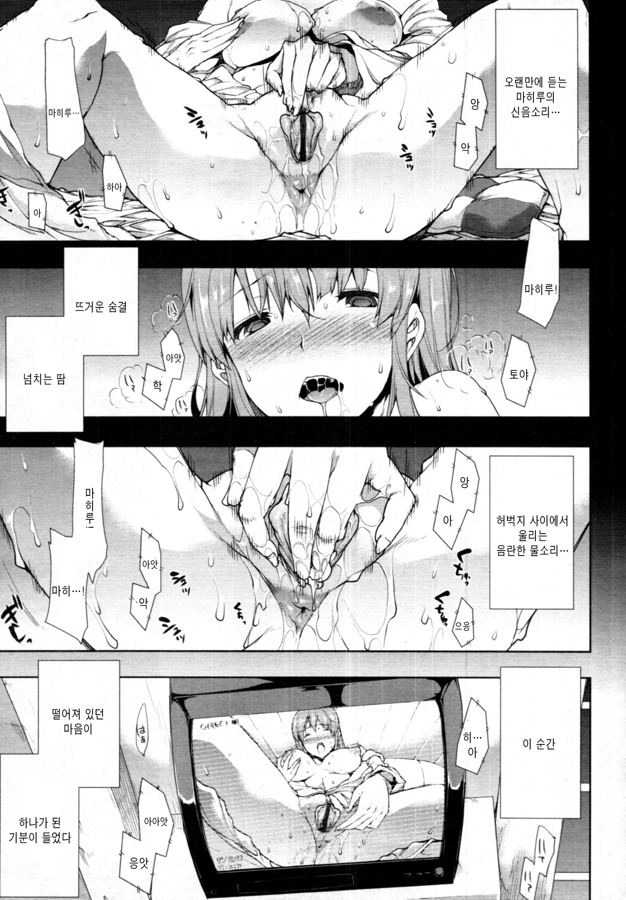 [Erect Sawaru] ●[REC] (modify_into_purelove) [Korean] 图片编号 27