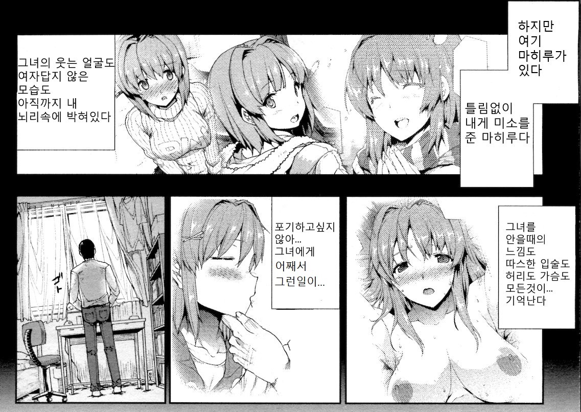 [Erect Sawaru] ●[REC] (modify_into_purelove) [Korean] 图片编号 31