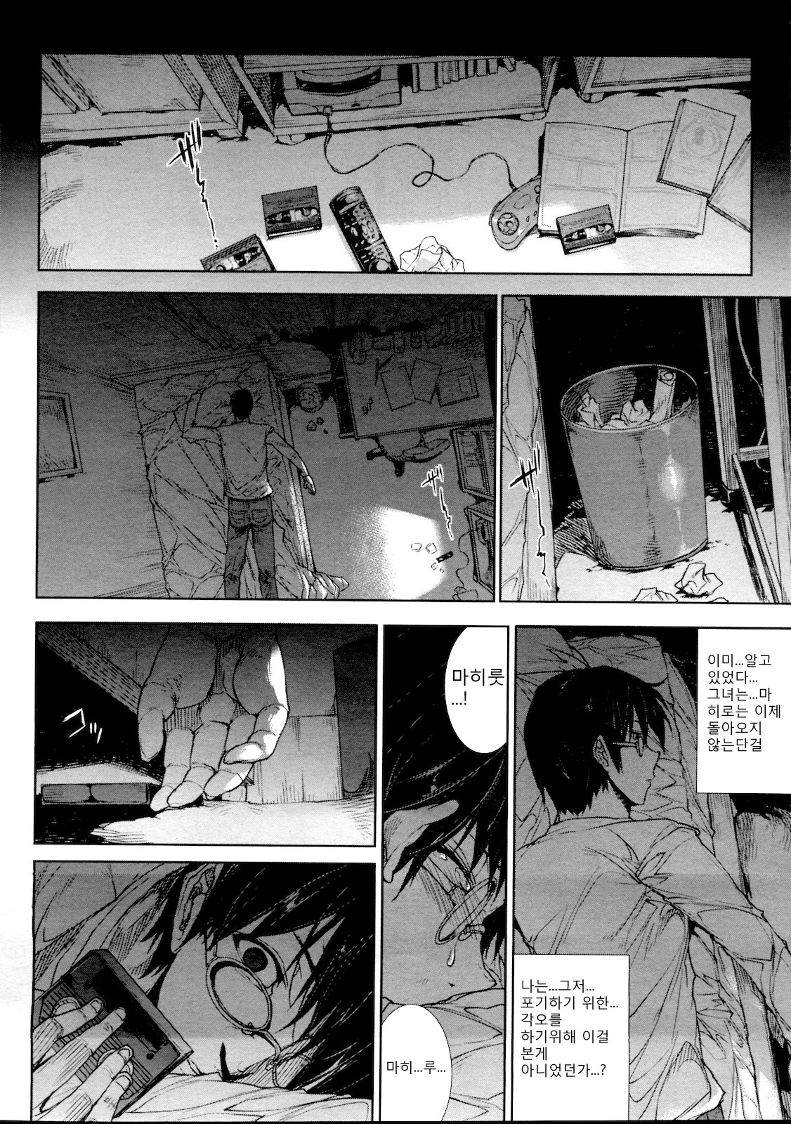 [Erect Sawaru] ●[REC] (modify_into_purelove) [Korean] 图片编号 32