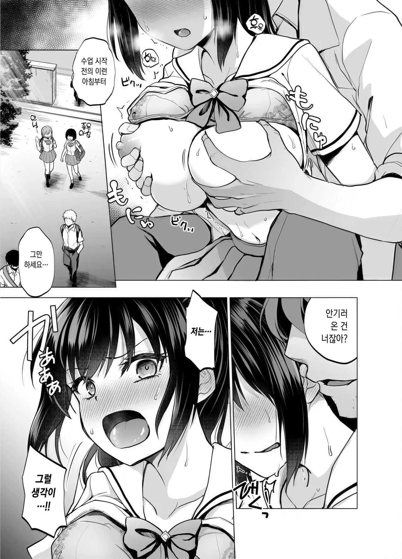 [Touketsu Shamen (Touketsu)] 制服女子は教師に抱かれる -優等生・天塚初音の場合- [Korean] [Ongoing] 图片编号 2