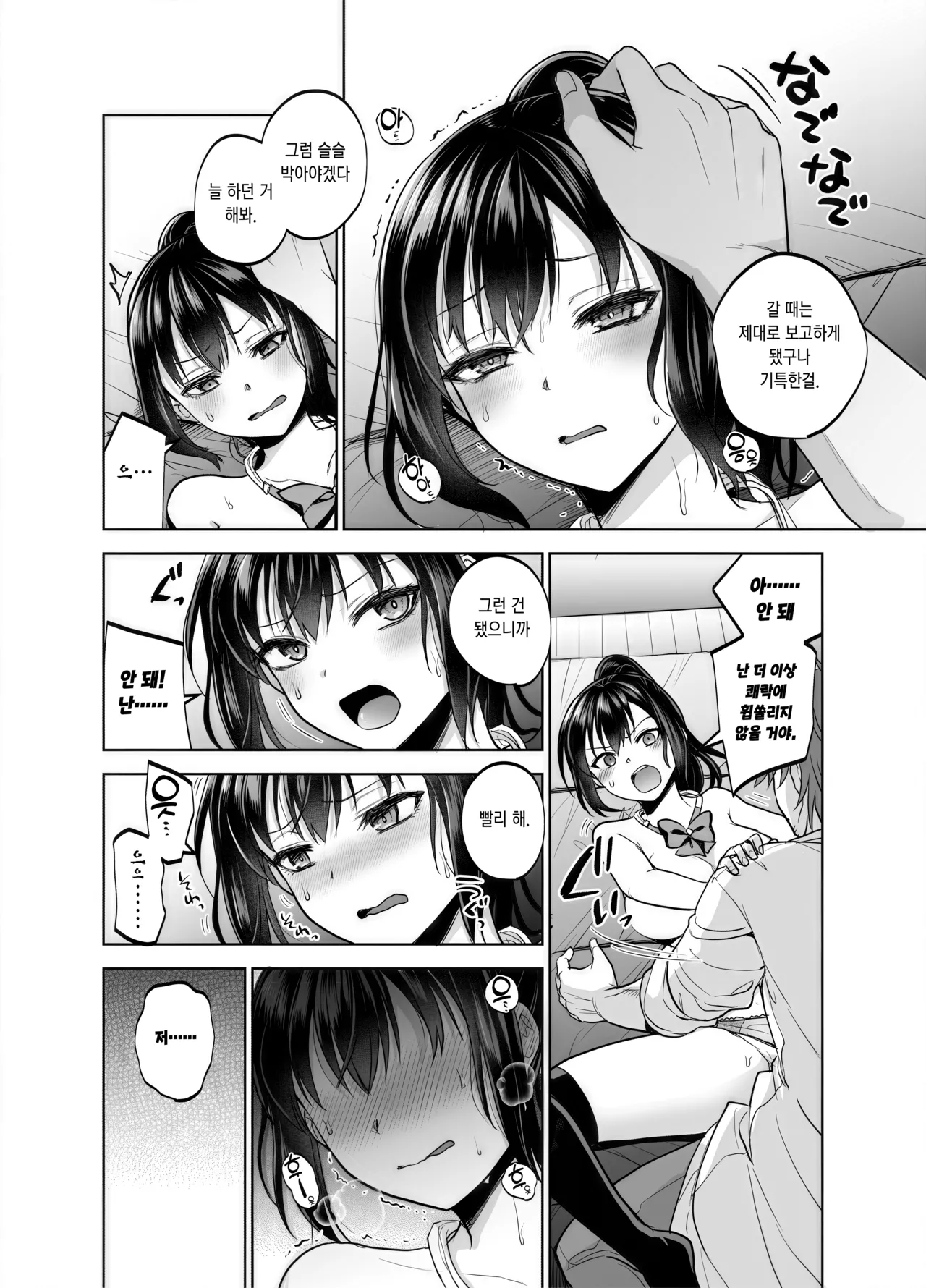 [Touketsu Shamen (Touketsu)] 制服女子は教師に抱かれる -優等生・天塚初音の場合- [Korean] [Ongoing] 图片编号 13