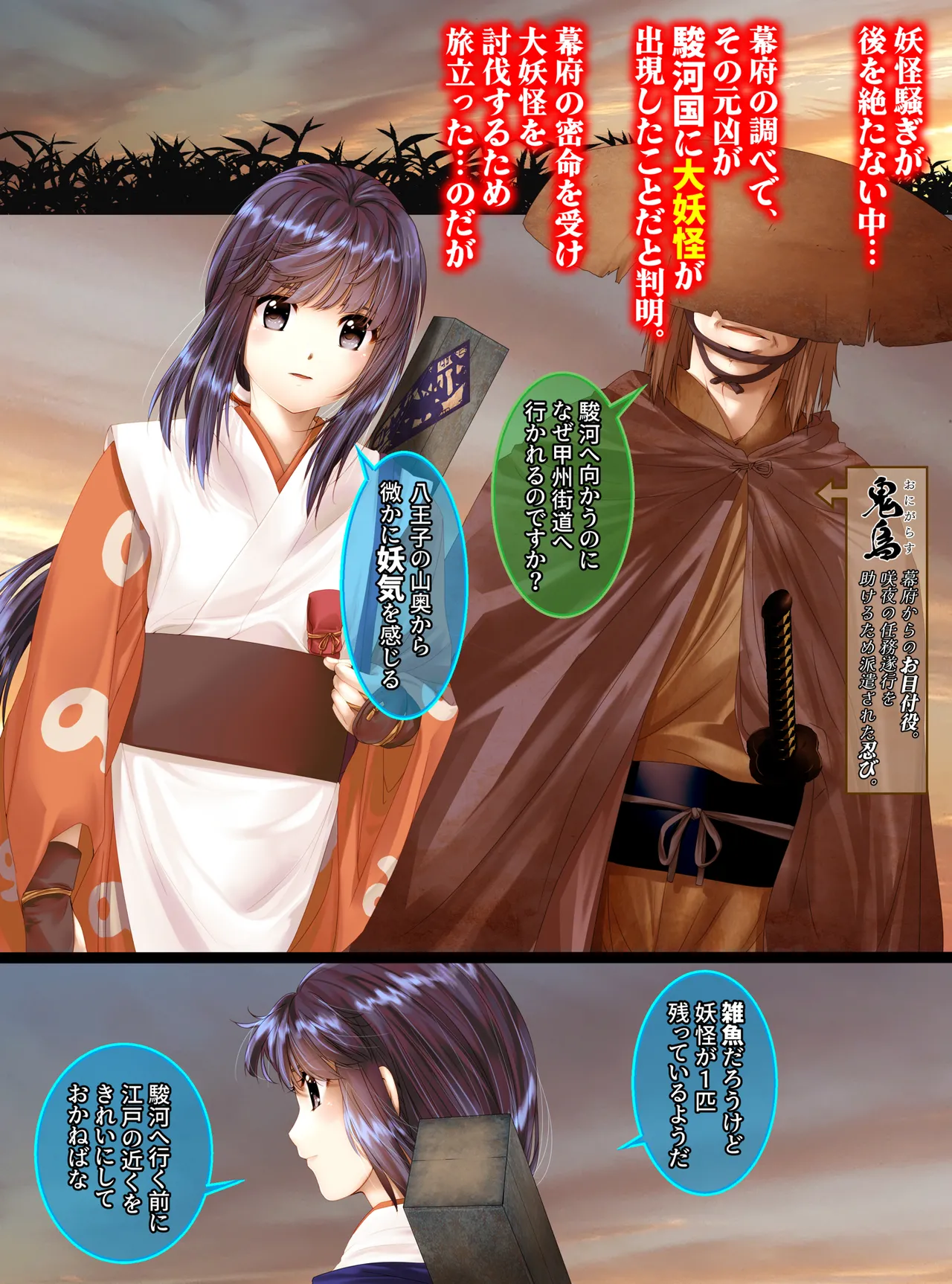 最強の妖怪討伐士、まさかの弱妖怪に敗北!人形にされて売られるなんて!【前編】 shinenkan 이미지 번호 3