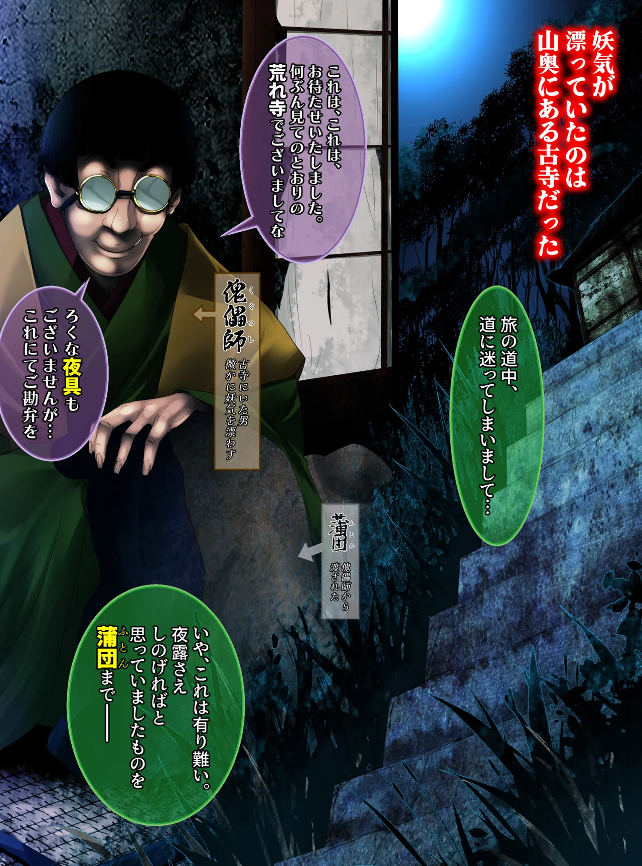 最強の妖怪討伐士、まさかの弱妖怪に敗北!人形にされて売られるなんて!【前編】 shinenkan 이미지 번호 4