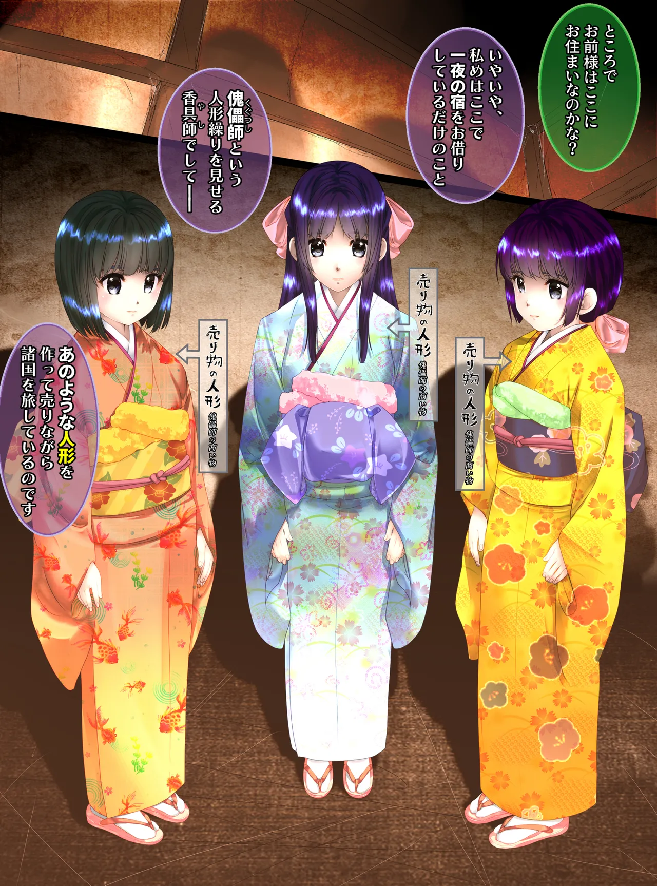 最強の妖怪討伐士、まさかの弱妖怪に敗北!人形にされて売られるなんて!【前編】 shinenkan 이미지 번호 5