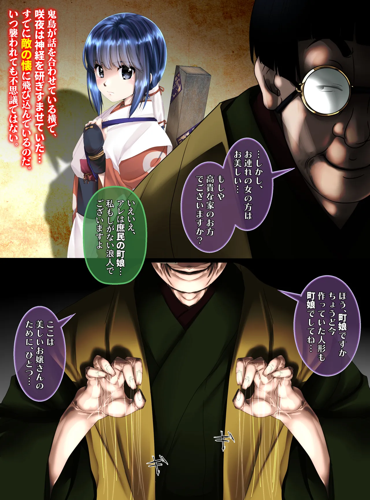 最強の妖怪討伐士、まさかの弱妖怪に敗北!人形にされて売られるなんて!【前編】 shinenkan 이미지 번호 6