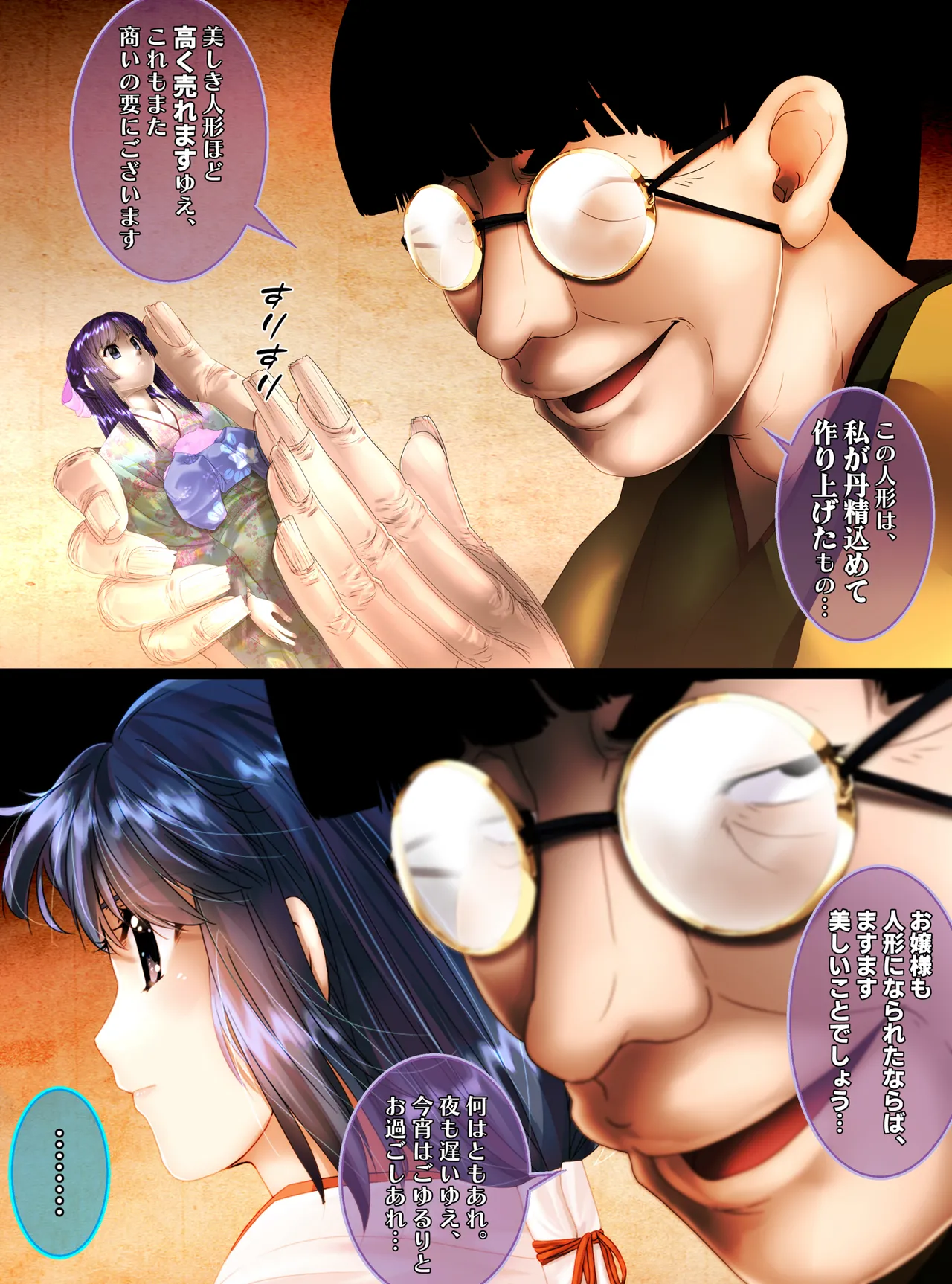 最強の妖怪討伐士、まさかの弱妖怪に敗北!人形にされて売られるなんて!【前編】 shinenkan 이미지 번호 8