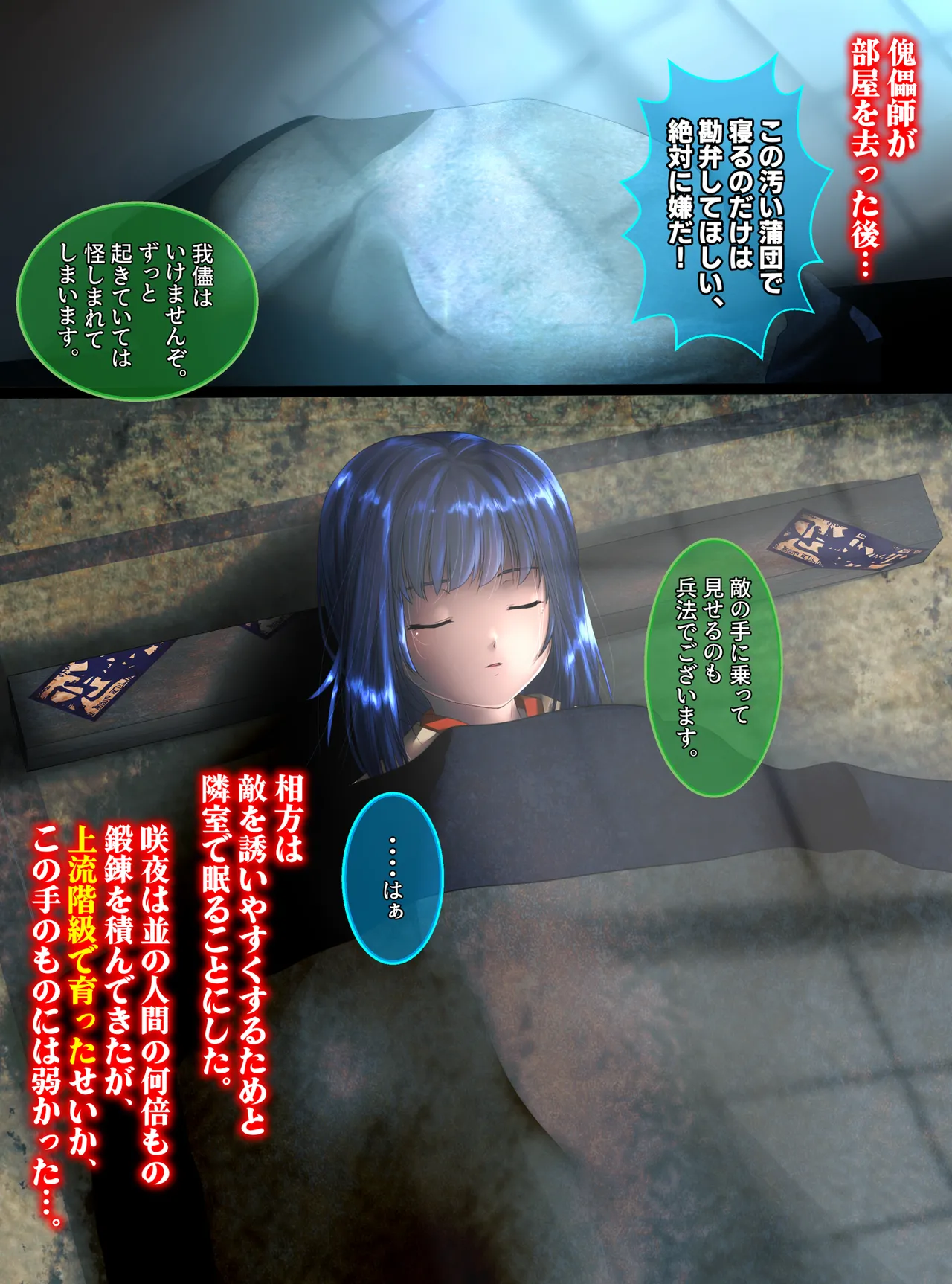 最強の妖怪討伐士、まさかの弱妖怪に敗北!人形にされて売られるなんて!【前編】 shinenkan 이미지 번호 9