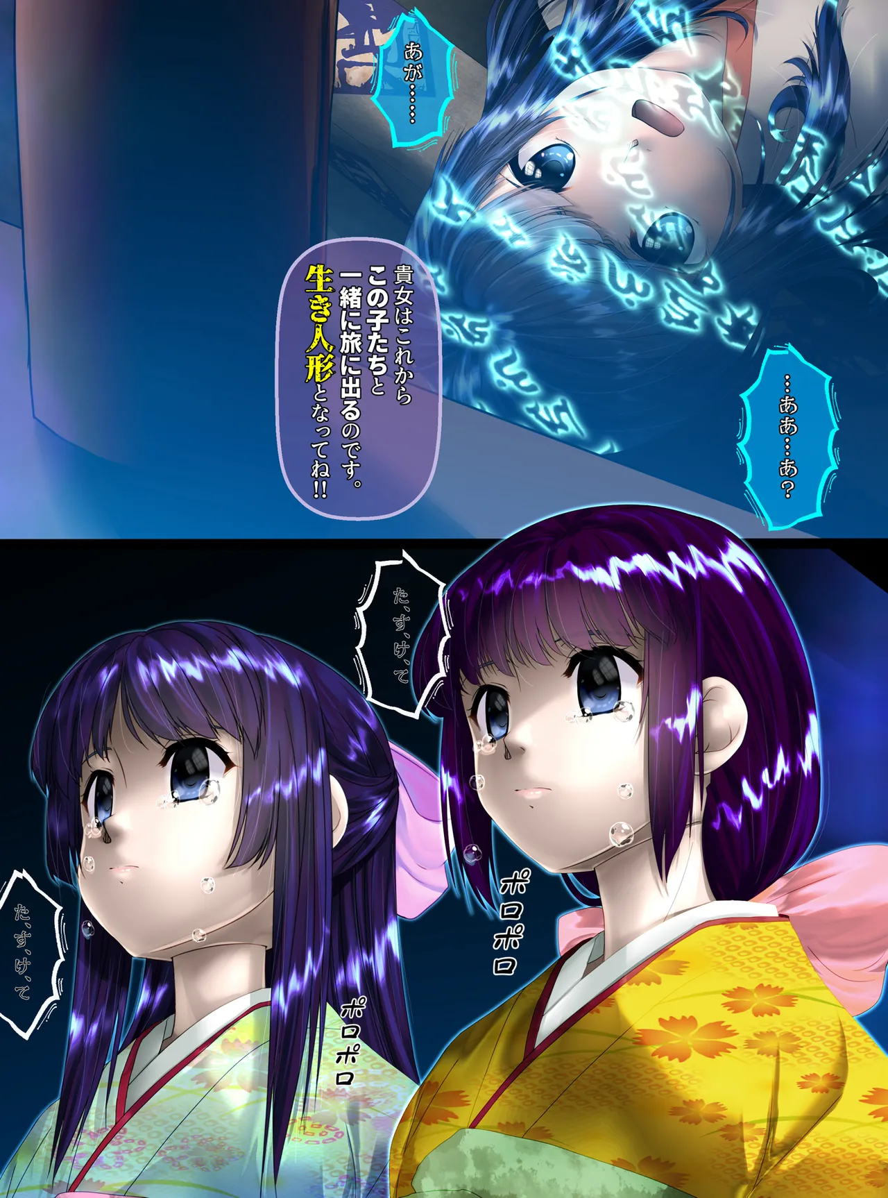 最強の妖怪討伐士、まさかの弱妖怪に敗北!人形にされて売られるなんて!【前編】 shinenkan 이미지 번호 12