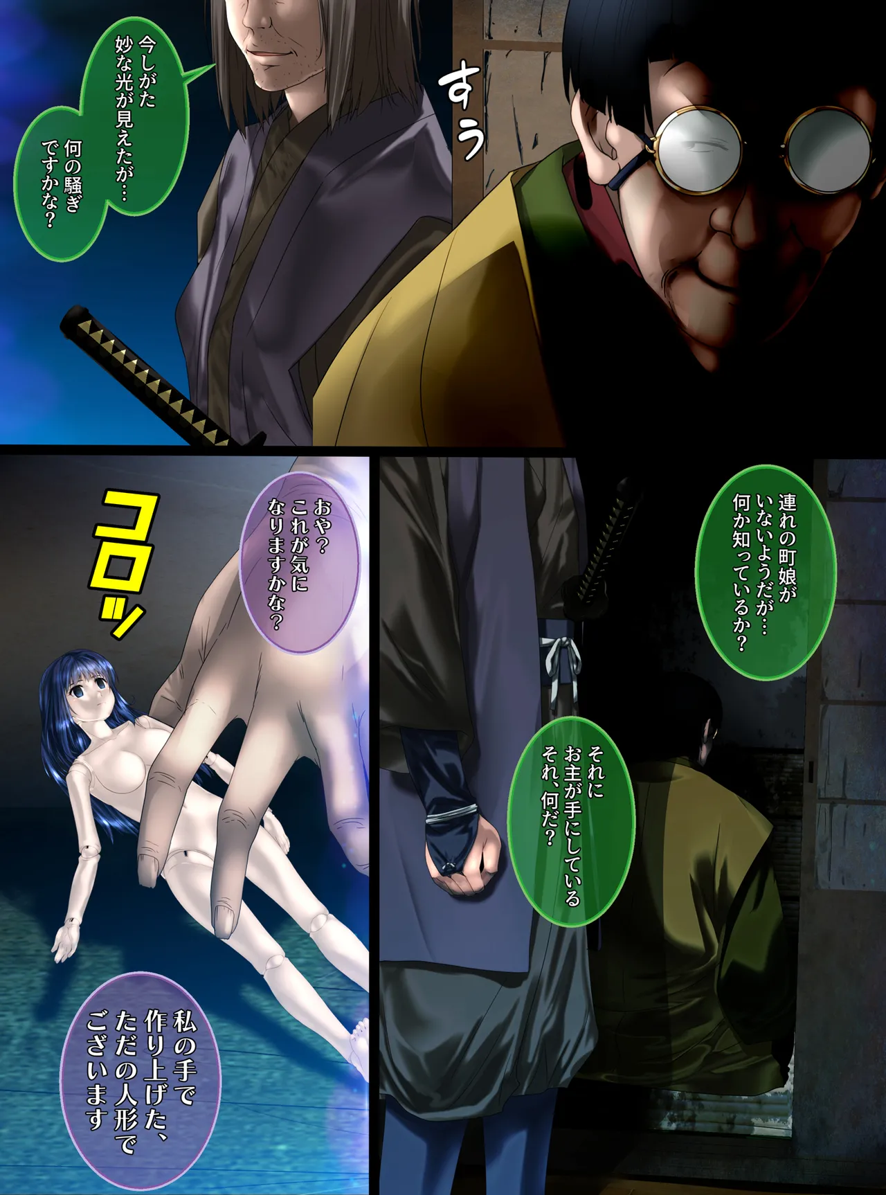 最強の妖怪討伐士、まさかの弱妖怪に敗北!人形にされて売られるなんて!【前編】 shinenkan 이미지 번호 14