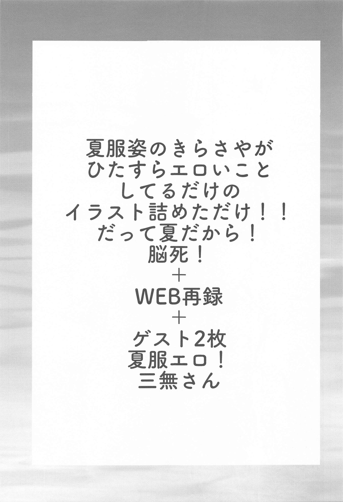 (C104) [mushiyaki!! (Mutekyuu)] FOCUS (Kakegurui) 画像番号 2