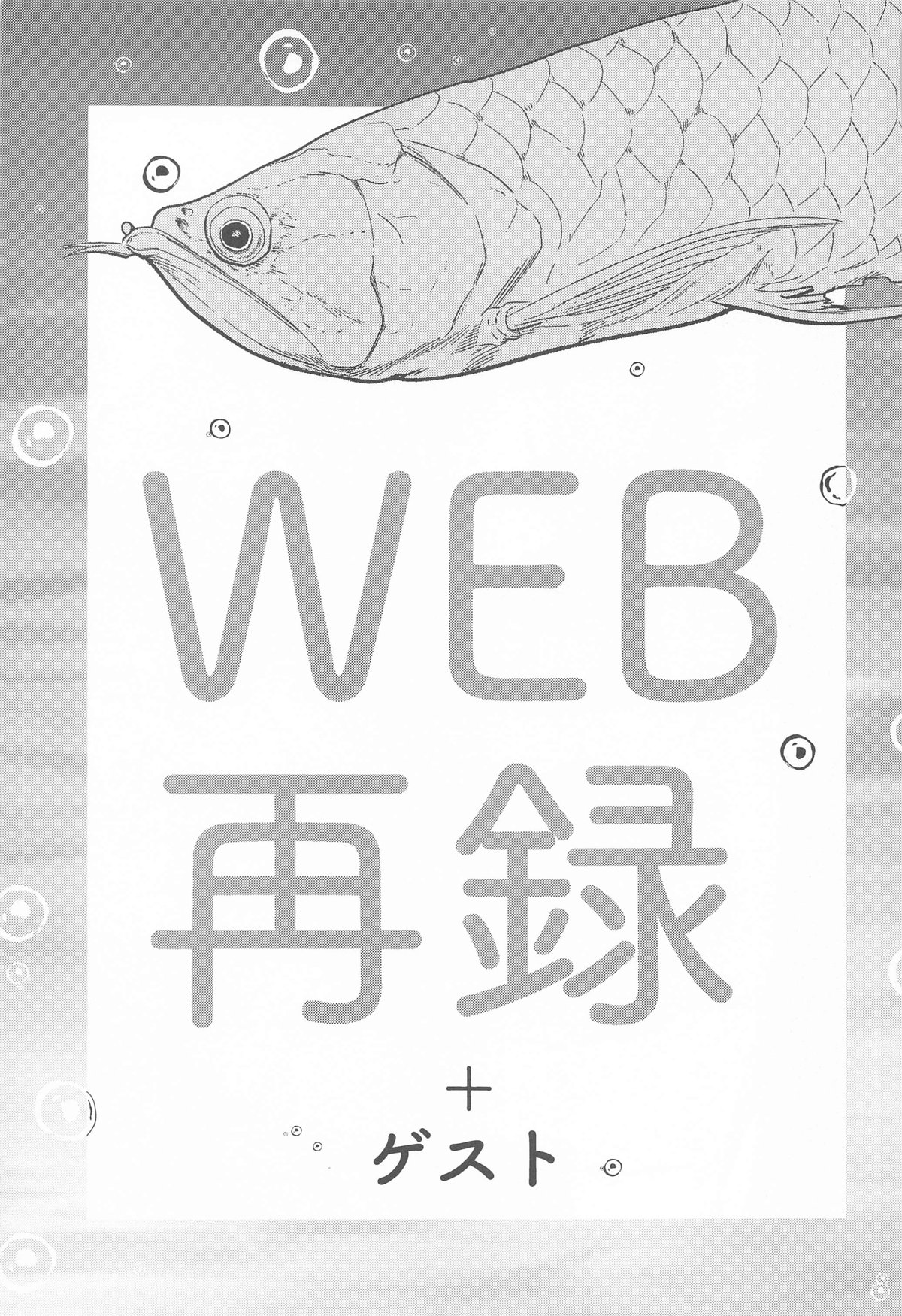 (C104) [mushiyaki!! (Mutekyuu)] FOCUS (Kakegurui) 画像番号 14