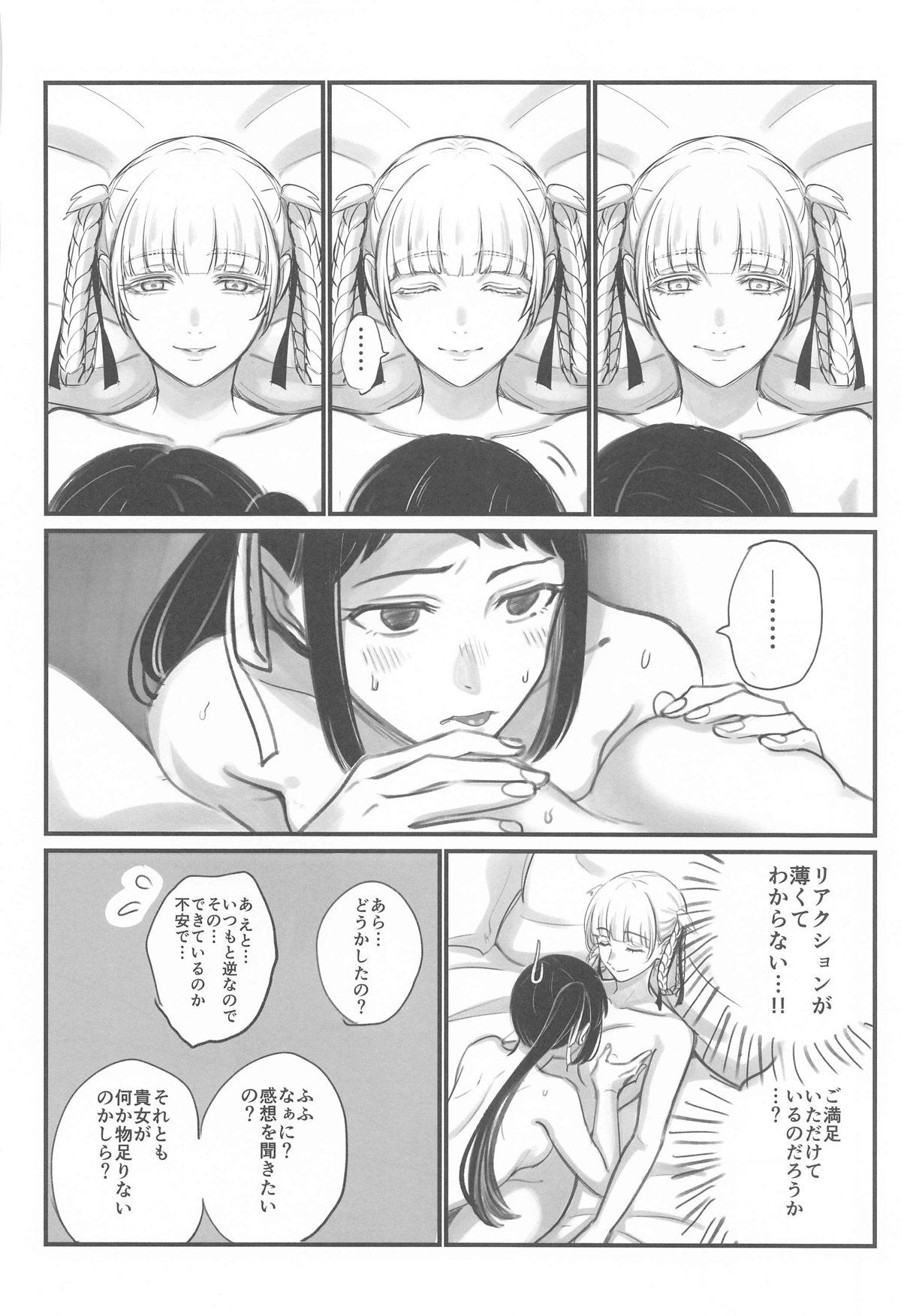 (C104) [mushiyaki!! (Mutekyuu)] FOCUS (Kakegurui) 画像番号 29