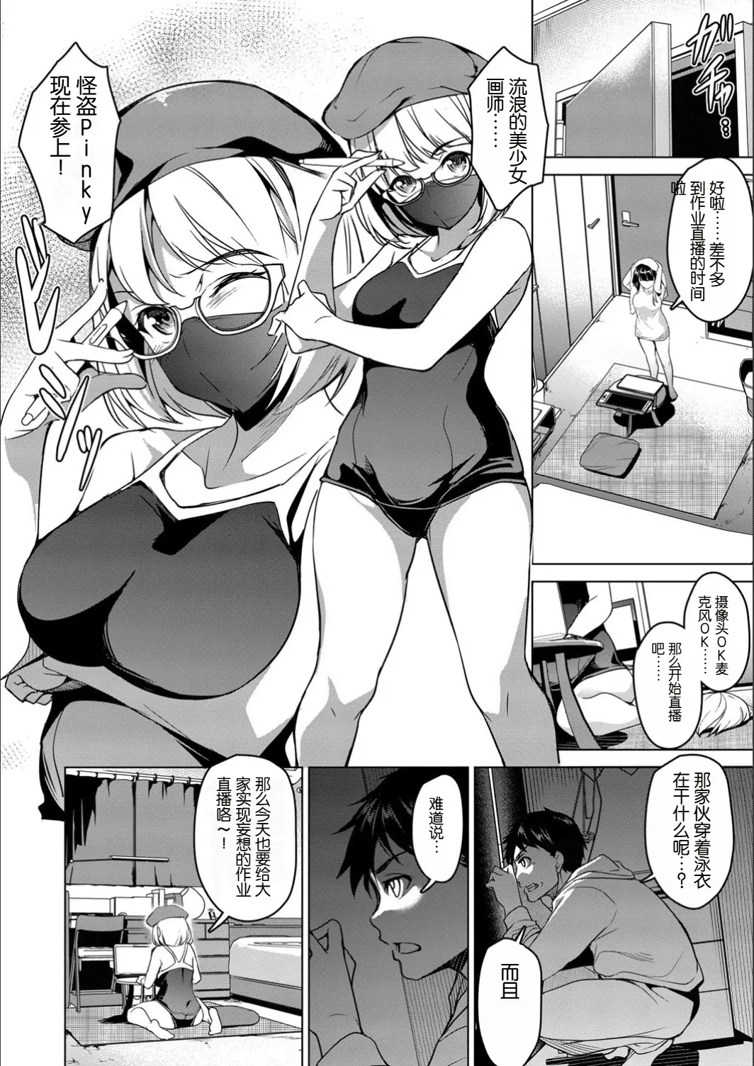 [平いっすい] 生意気妹が××な件! (やみつきトリップ) [FANZA限定版] [DL版] numero di immagine  4