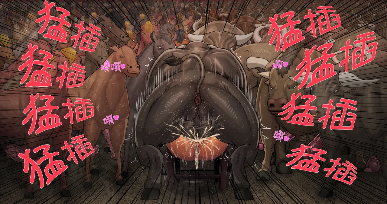 [kingbang] BeastGangbang 【觀樂個人漢化】 изображение № 5