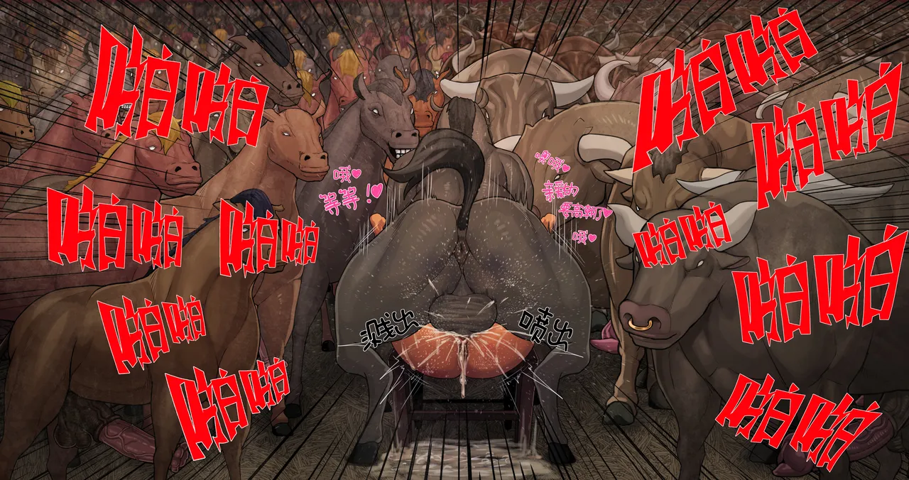 [kingbang] BeastGangbang 【觀樂個人漢化】 изображение № 7