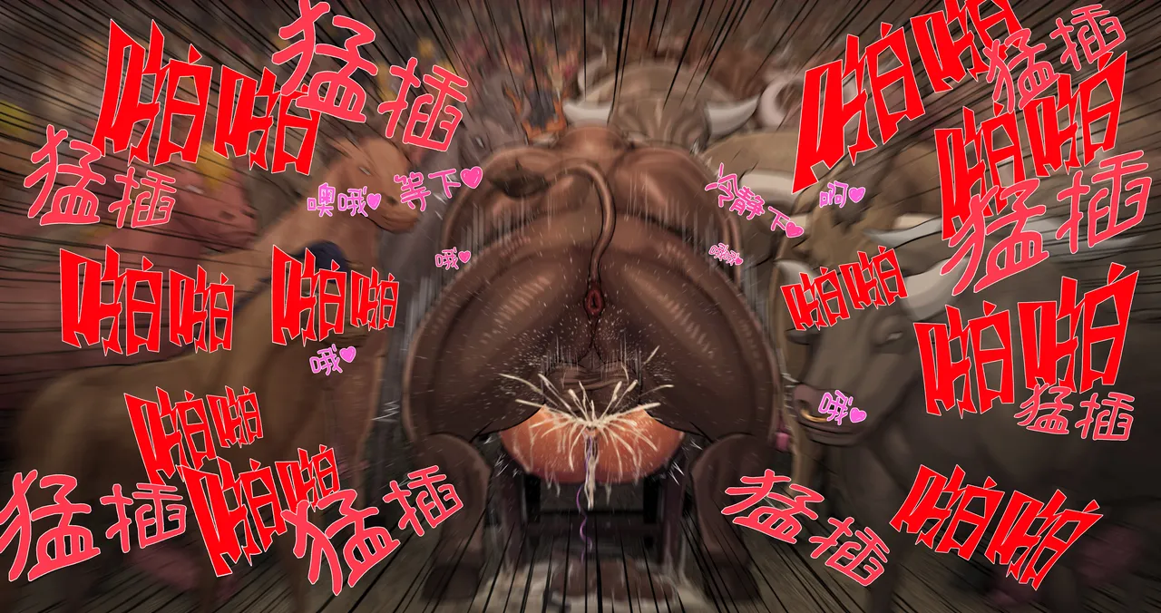 [kingbang] BeastGangbang 【觀樂個人漢化】 изображение № 10