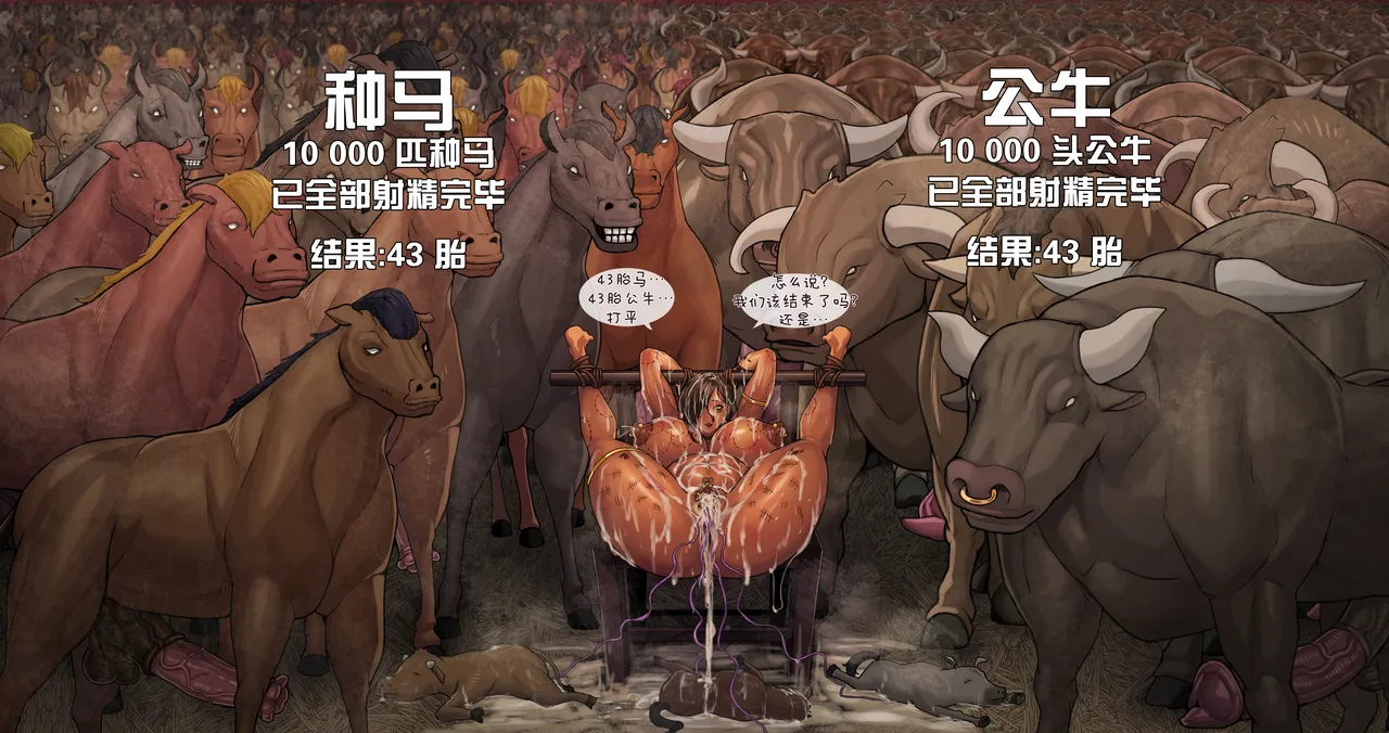 [kingbang] BeastGangbang 【觀樂個人漢化】 изображение № 12