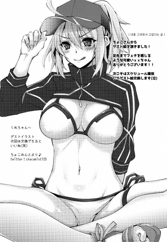 (C97) [Akairo Kurena (Kurenai)] Ginga OL to Asa made Himitsu no Oshigoto | 은하OL과 아침까지 비밀스런 장난 (Fate/Grand Order) [Korean] 图片编号 17