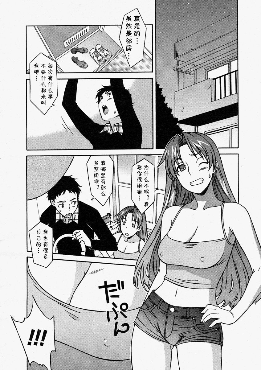 [Syowmaru] TOY·BOY (Comic Megastore 2004-05) [Chinese] [cqxl自己汉化] image number 4