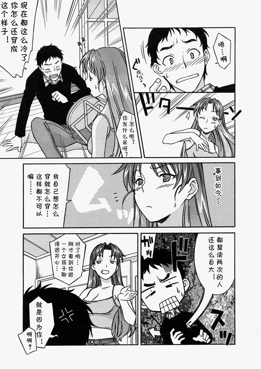 [Syowmaru] TOY·BOY (Comic Megastore 2004-05) [Chinese] [cqxl自己汉化] image number 5