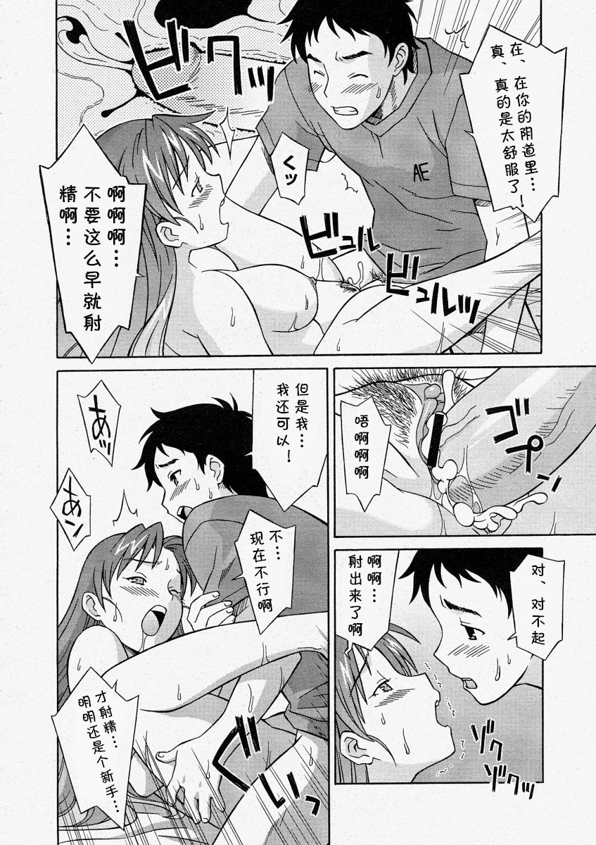 [Syowmaru] TOY·BOY (Comic Megastore 2004-05) [Chinese] [cqxl自己汉化] image number 14