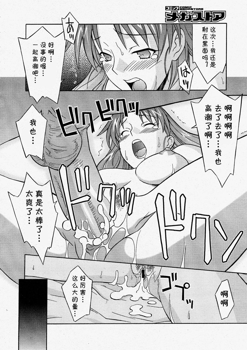 [Syowmaru] TOY·BOY (Comic Megastore 2004-05) [Chinese] [cqxl自己汉化] image number 18