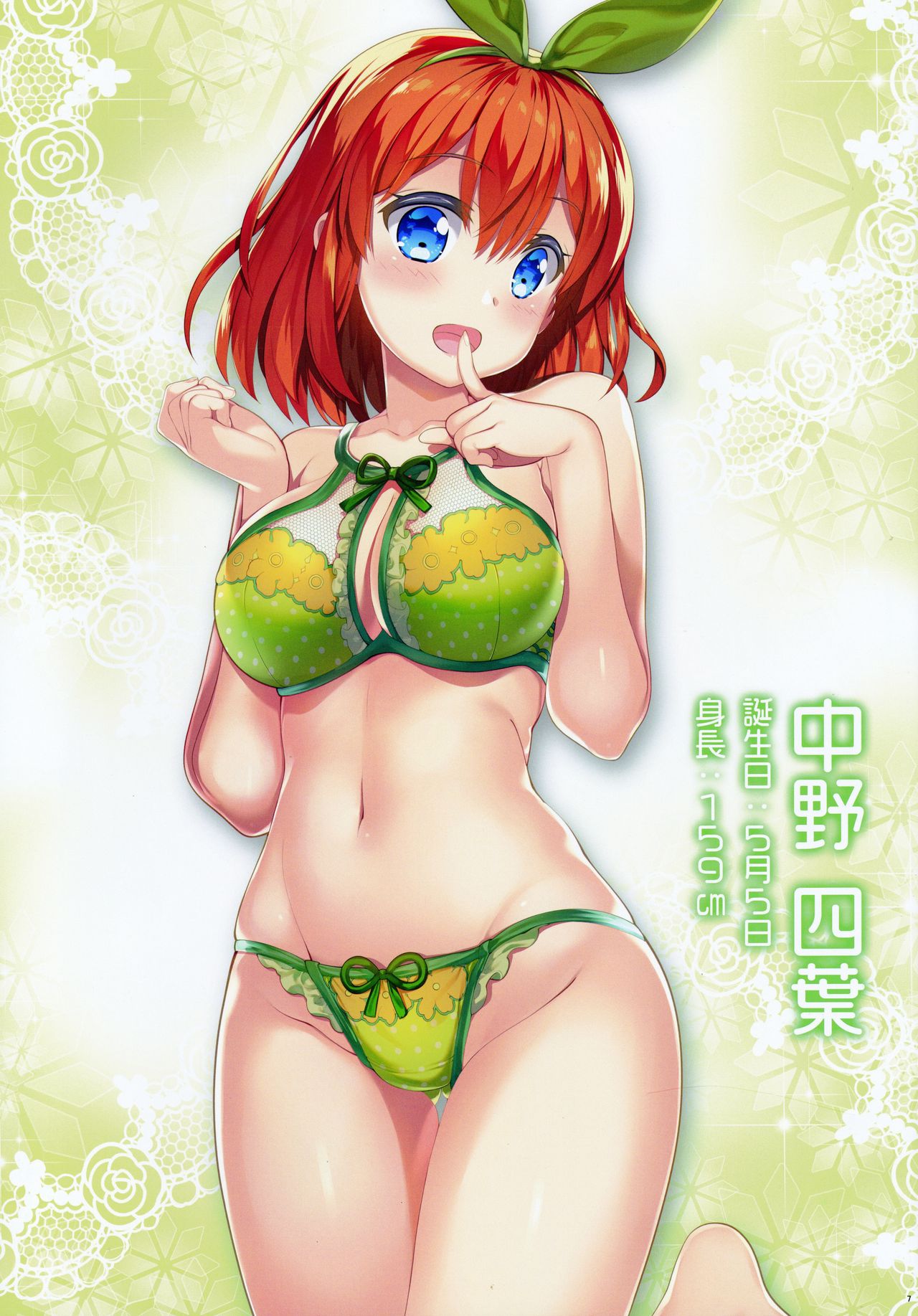 (C97) [ESSENTIA (Fujima Takuya)] Gotoubun no Onsen Zanmai (Gotoubun no Hanayome) 이미지 번호 7