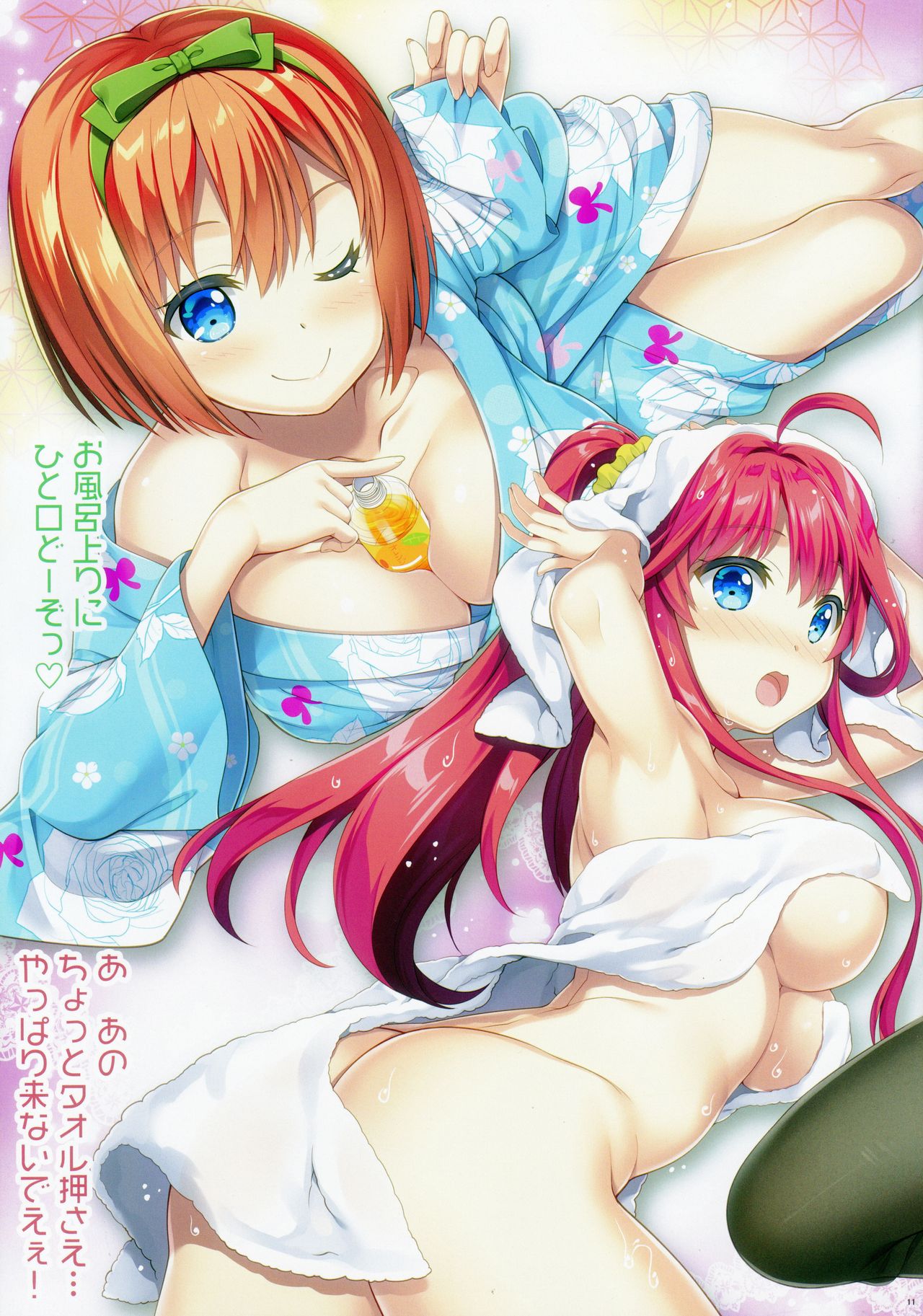 (C97) [ESSENTIA (Fujima Takuya)] Gotoubun no Onsen Zanmai (Gotoubun no Hanayome) 이미지 번호 10