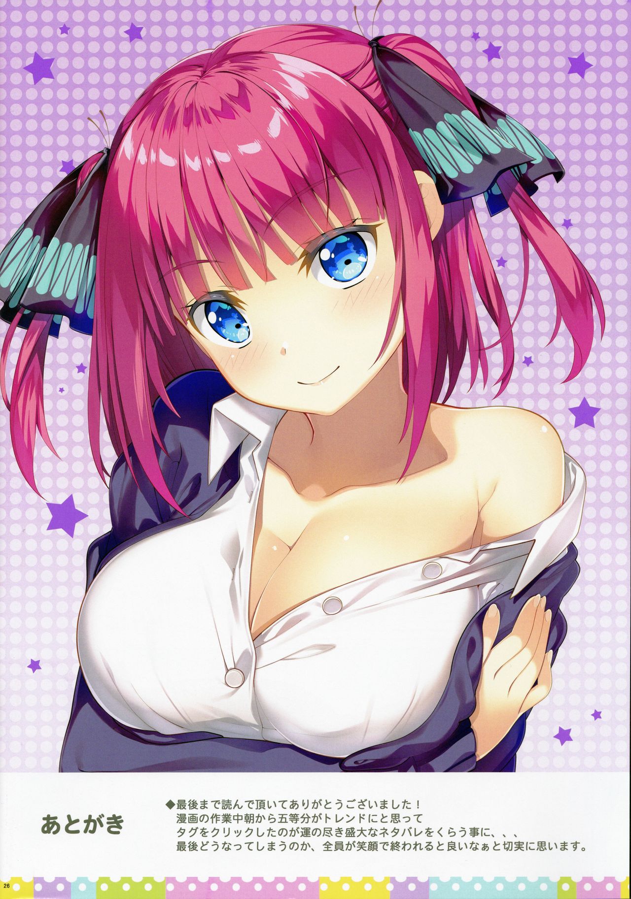 (C97) [ESSENTIA (Fujima Takuya)] Gotoubun no Onsen Zanmai (Gotoubun no Hanayome) 이미지 번호 26