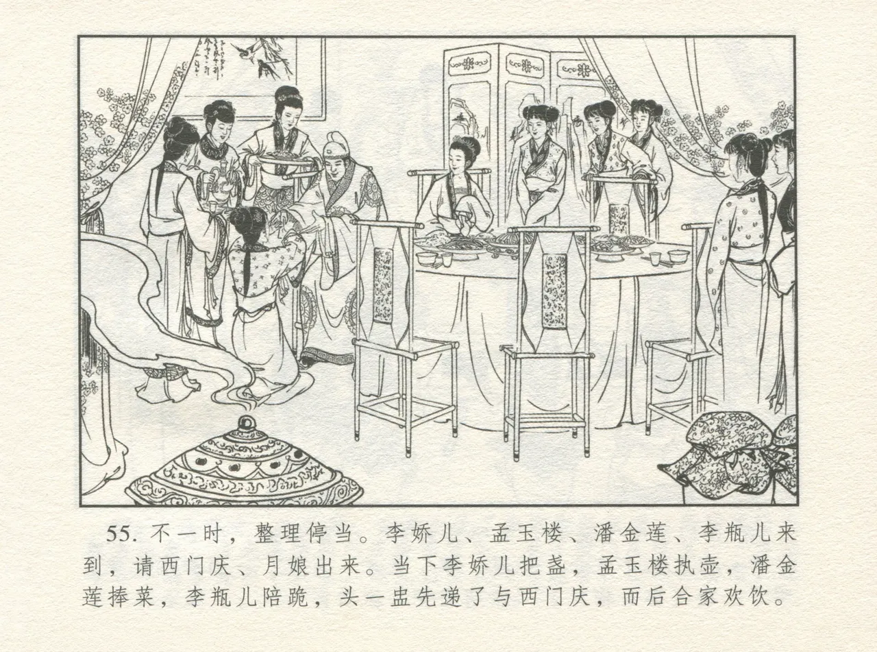 金瓶梅 增补一 大官人嗔责李桂姐 [中国古善文化出版社] numero di immagine  59