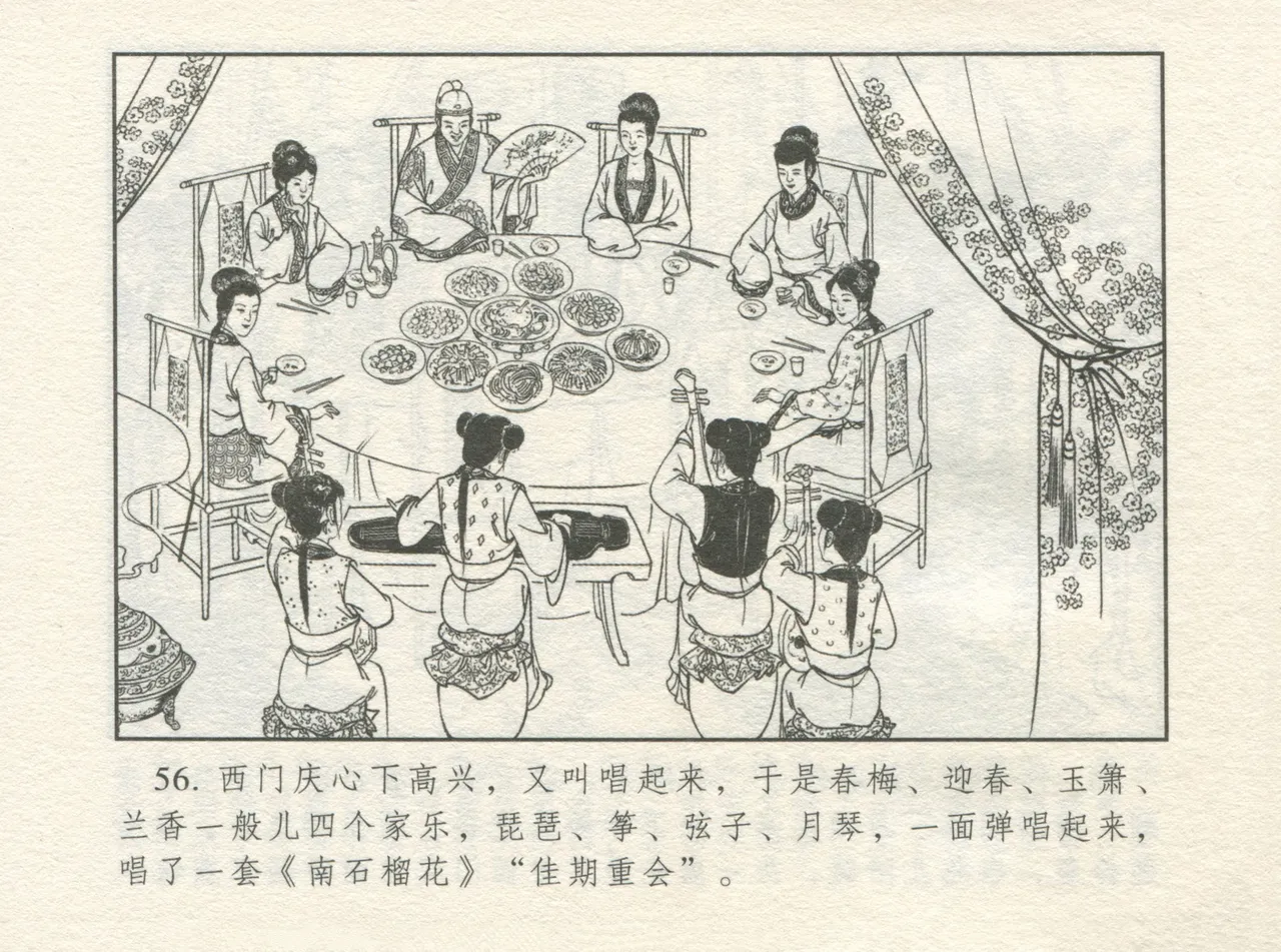 金瓶梅 增补一 大官人嗔责李桂姐 [中国古善文化出版社] numero di immagine  60