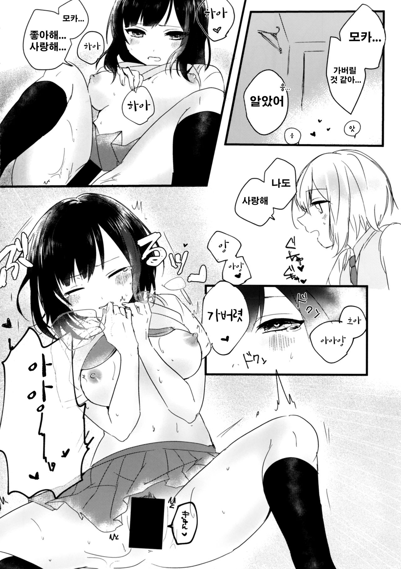 (C96) [sabacan (Yoito Chimo)] Secret relationship (BanG Dream!) [Korean] [基德漢化組] изображение № 19