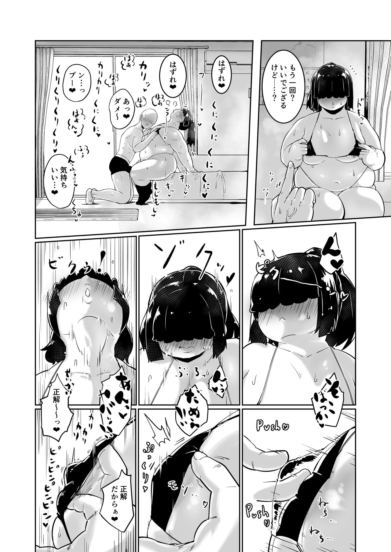 [Mizsawatei (Mizsawa)] Ota tomo no Yoshioka-shi [Digital] 4eme image