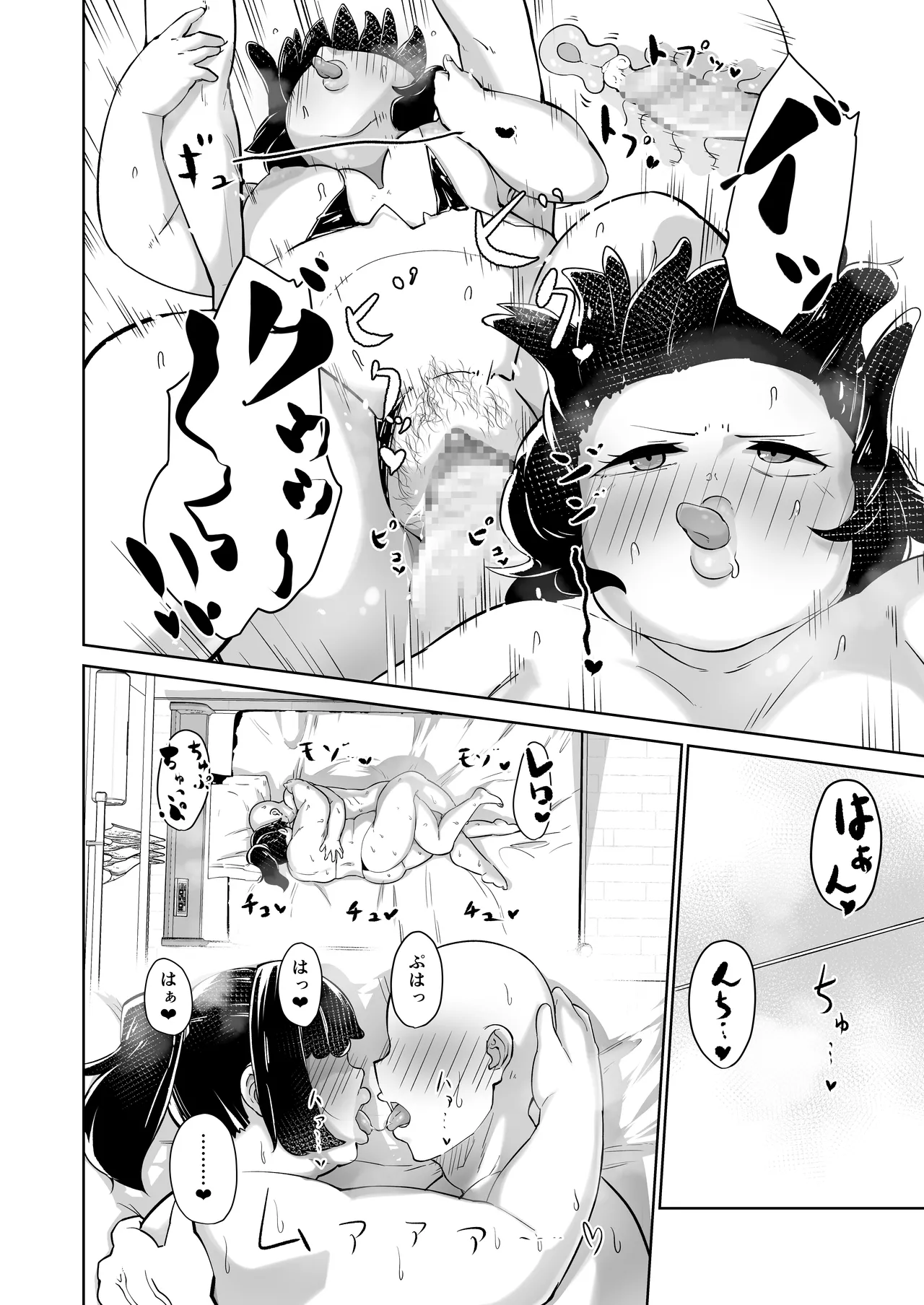 [Mizsawatei (Mizsawa)] Ota tomo no Yoshioka-shi [Digital] 10eme image