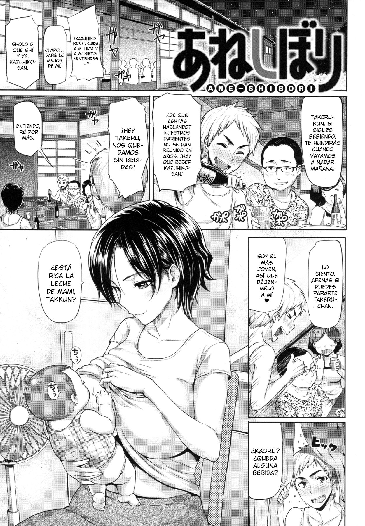 [Meme50] Ane Shibori | Ordeñando a Onee-san (Limit Break!) [Spanish] [SketNatsu] 图片编号 1