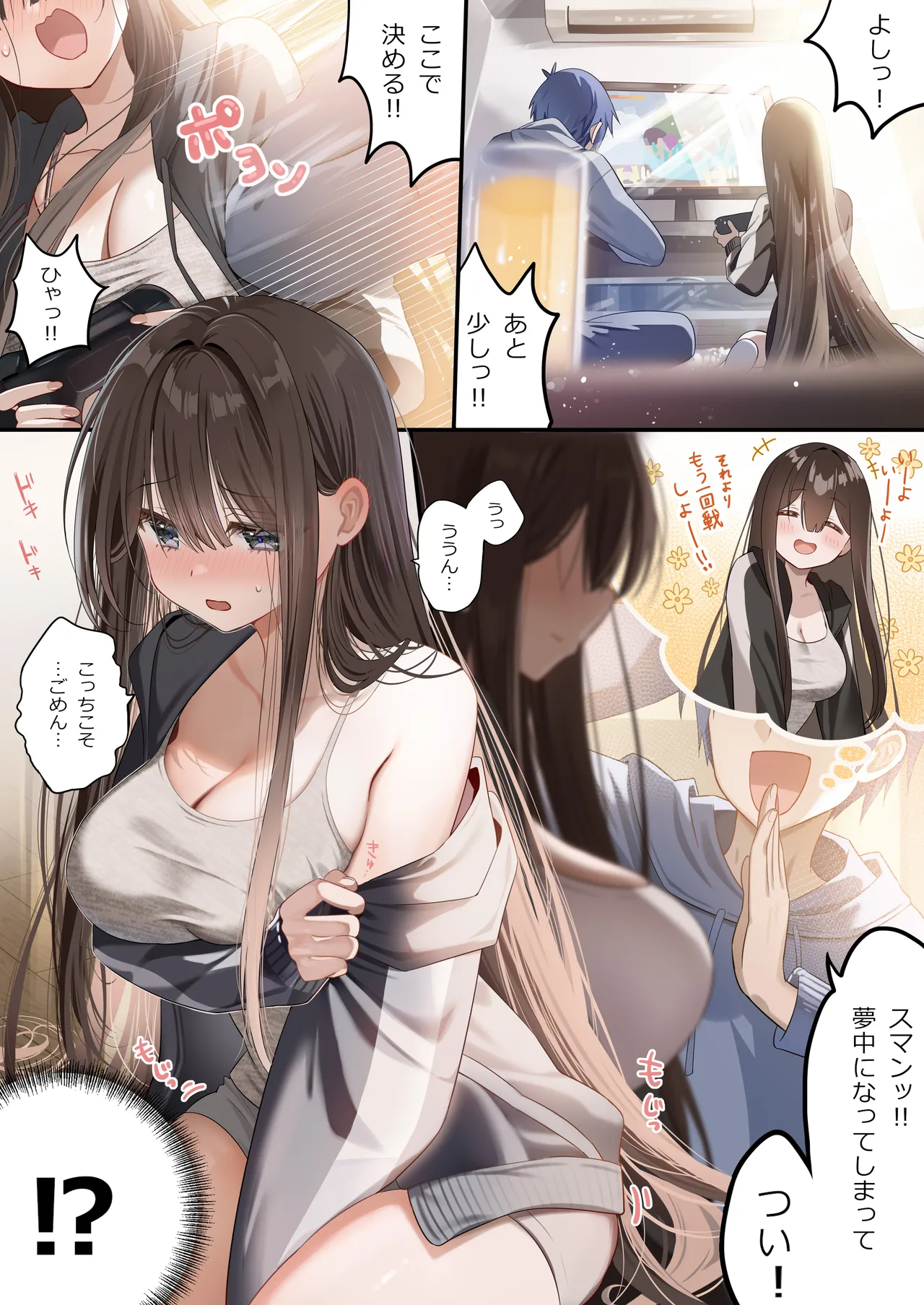 [piyopoyo] Osananajimi-chan Series Ura Hon 3 - Childhood Friend Series Back Book [Digital] 画像番号 15