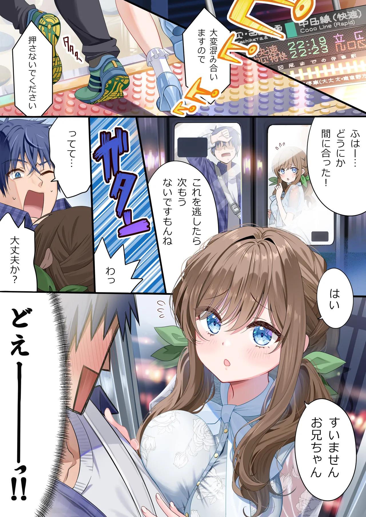 [piyopoyo] Osananajimi-chan Series Ura Hon 3 - Childhood Friend Series Back Book [Digital] 画像番号 20