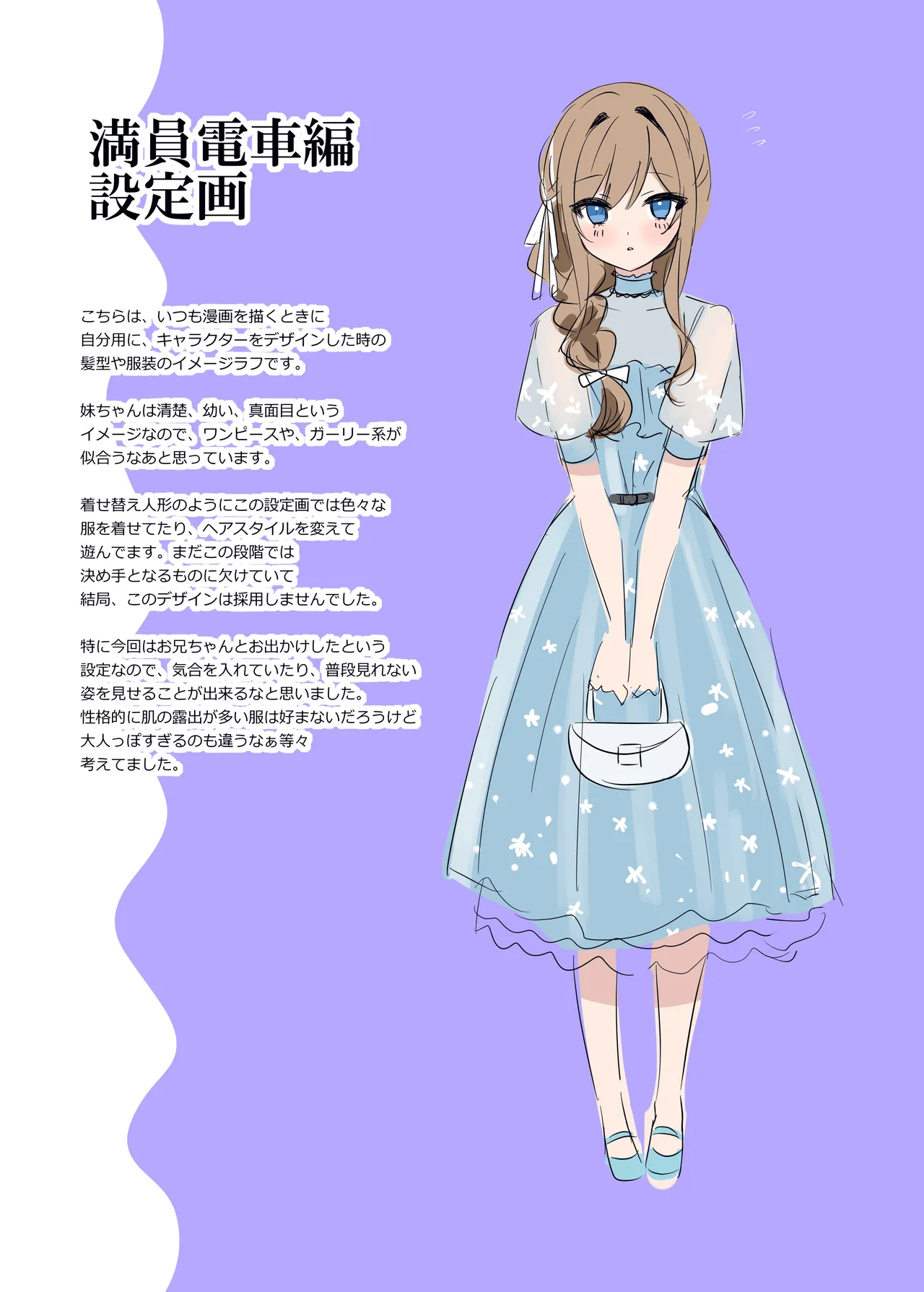 [piyopoyo] Osananajimi-chan Series Ura Hon 3 - Childhood Friend Series Back Book [Digital] 画像番号 24