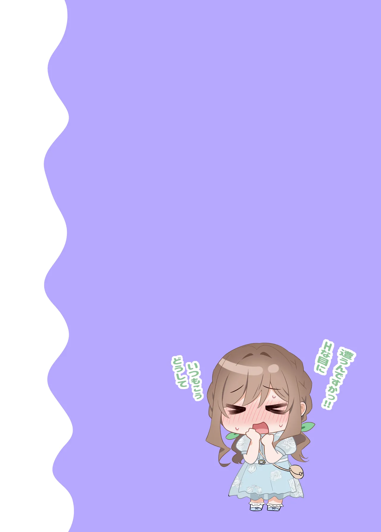 [piyopoyo] Osananajimi-chan Series Ura Hon 3 - Childhood Friend Series Back Book [Digital] 画像番号 25