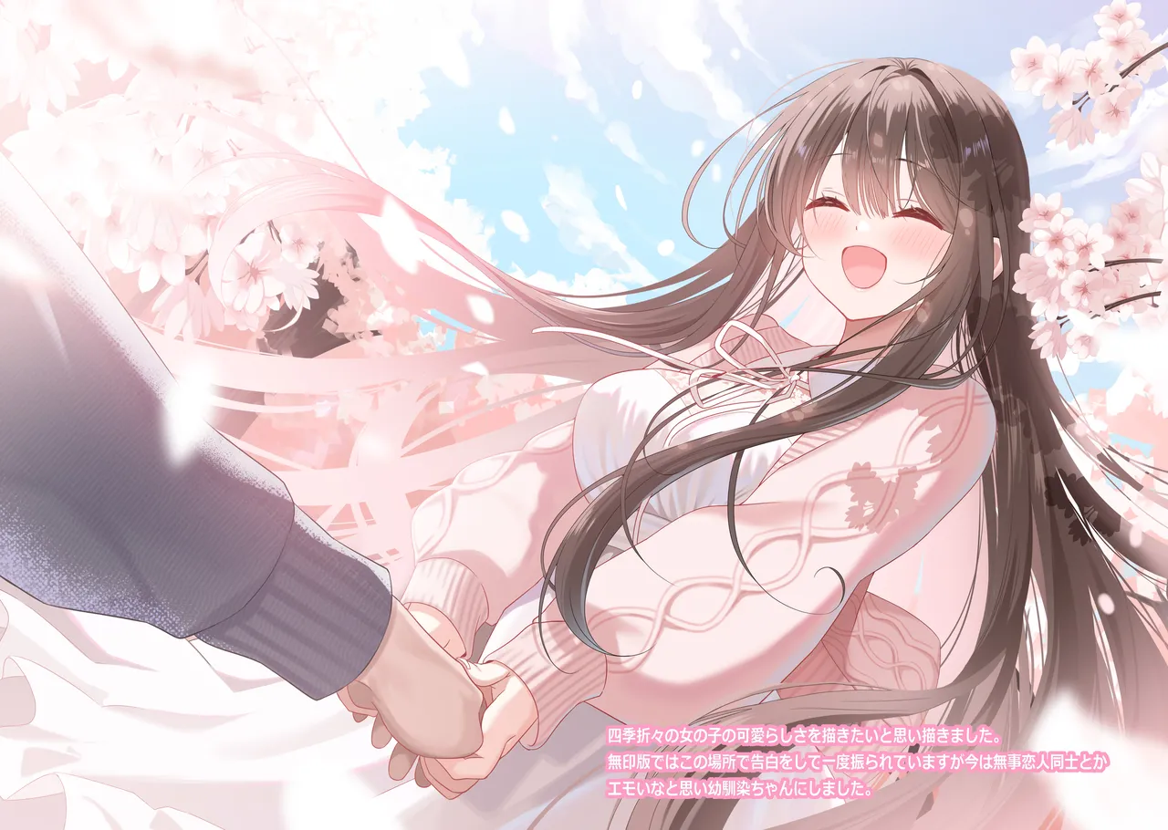 [piyopoyo] Osananajimi-chan Series Ura Hon 3 - Childhood Friend Series Back Book [Digital] 画像番号 34