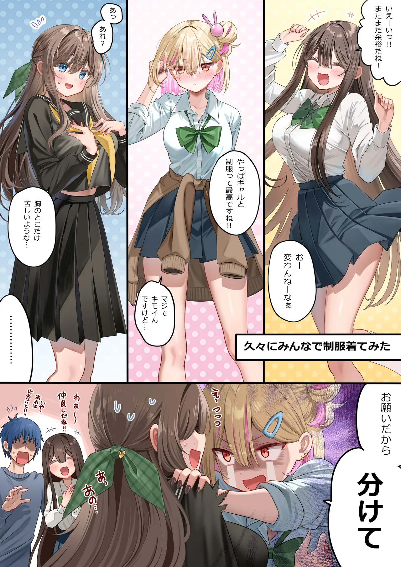 [piyopoyo] Osananajimi-chan Series Ura Hon 3 - Childhood Friend Series Back Book [Digital] 画像番号 36