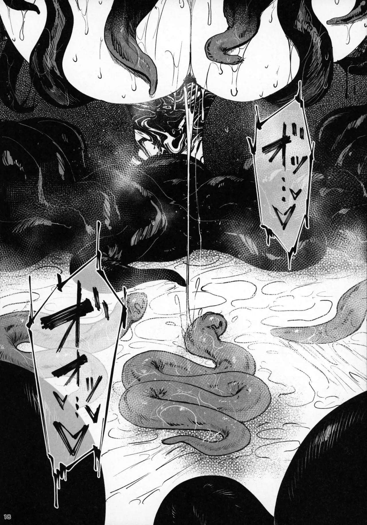 (COMITIA 150) [Isocurve (Allegro)] Tsuiroku Igyou Koubi Kairaku JIgoku image number 17